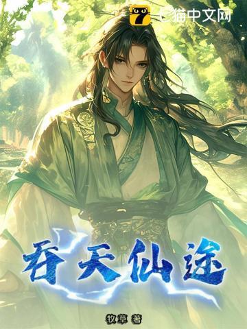 吞天仙尊陈风