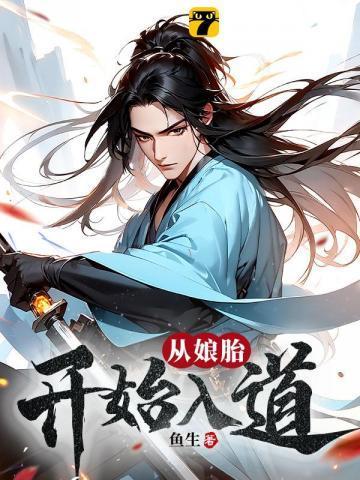 荒古圣体是哪本