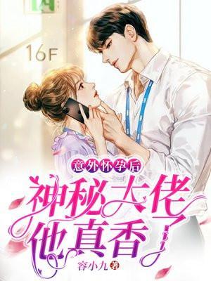 意外怀孕 by