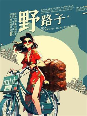野路子火锅