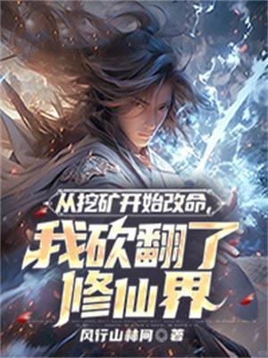 挖矿升级的