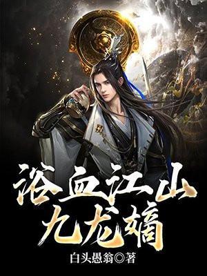 浴血东山