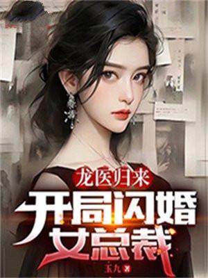 医神龙主