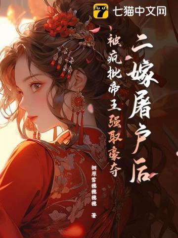 暴君的囚龙