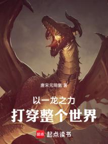 一龙打的是什么拳