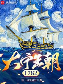 大宁王朝1782_桥上风景独好