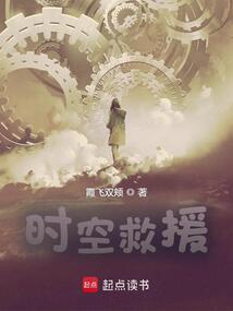 时空救援无弹窗手机版