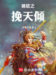 骑马与砍杀提亲
