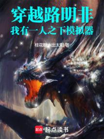 穿越路明非