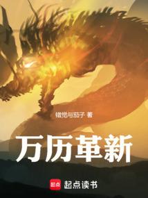 万历新政谁推出的
