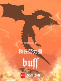 我在努力赚钱