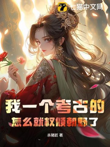 考古 知乎