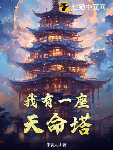 我有一座天地钱庄 最新章节 无弹窗
