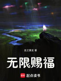 无限赐福libahao