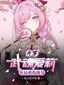 重生斗罗之我的武魂是裂空座