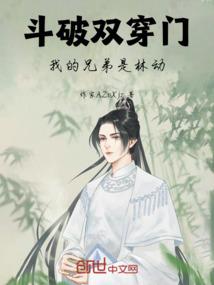 斗破之双系统起点