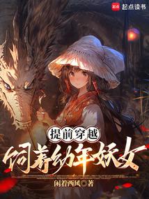长生从抚养徒弟开始免费观看