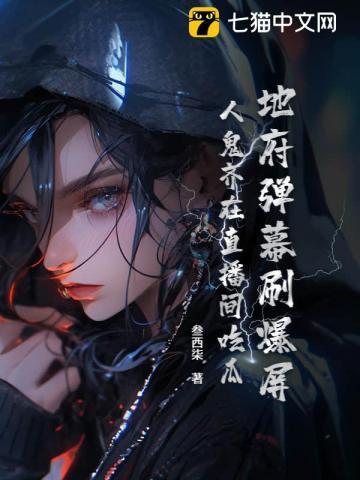 地府里面的人