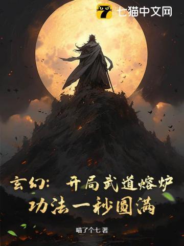 武侠开局获得功法融合