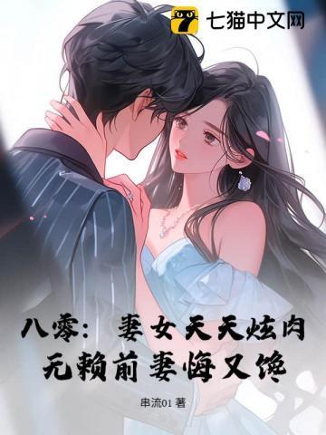 八零妻养包子