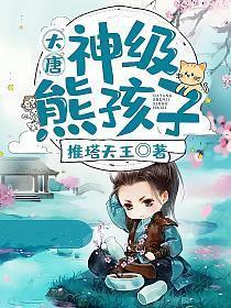大唐神级熊孩子!程处默