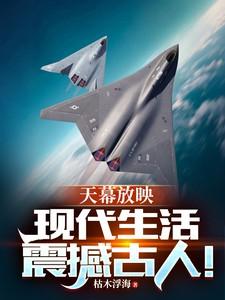 天幕的口头语