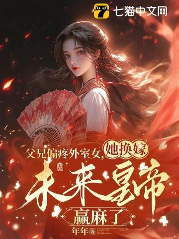 父兄被流放