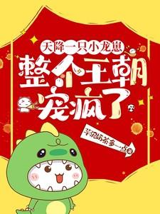 天降一只小熊猫