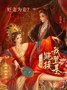 十万铁骑入东京