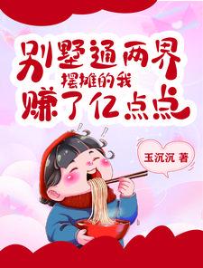 别墅 房