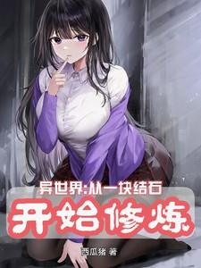 从异世界开始签到