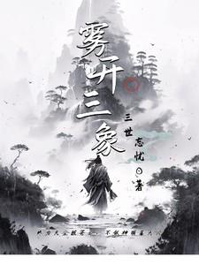 尘清九服