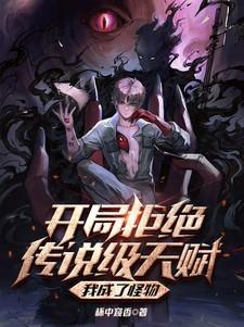 开局拒绝学姐