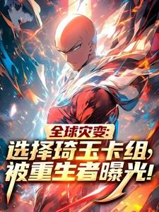 琦玉变强秘籍