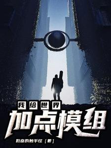 我的世界加模组的软件手机版