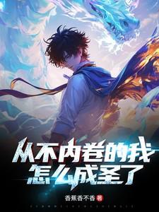 不内卷怎么办