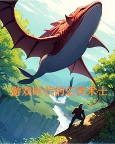 幻灵游侠幻化