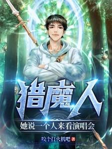 电影 猎魔人