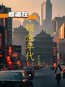瓷器镀金什么年代才有