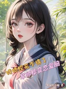 娇娇学校是哪里