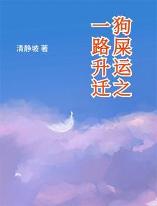 狗屎运指什么生肖