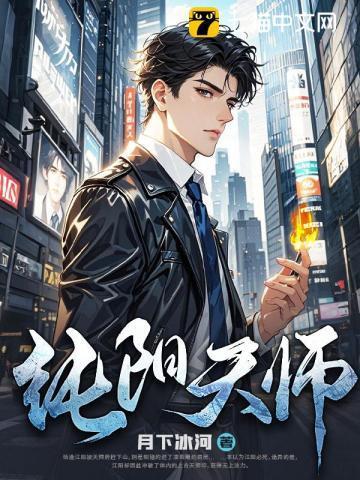 纯阳拜师哪个真人