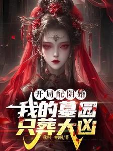 开局被发配阴山千万将士追随