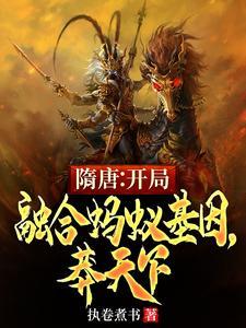 莽天下完