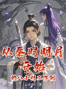秦时明月从刚开始被大叔保护到自己逐渐成长起来