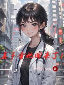 真千金她回来了顾慕暖