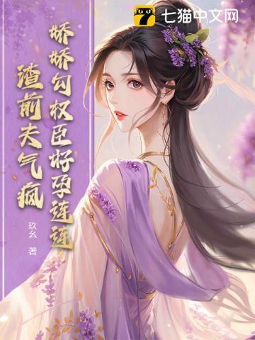 娇娇简介