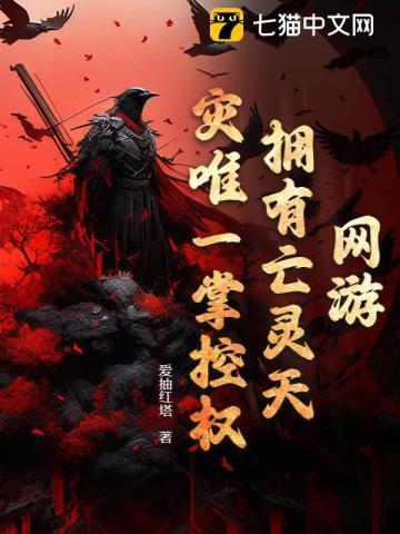 网游亡灵法师类