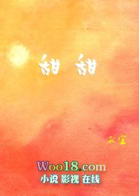 甜甜圈王伟恒