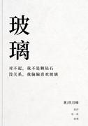 玻璃期货库存6282.4万重箱